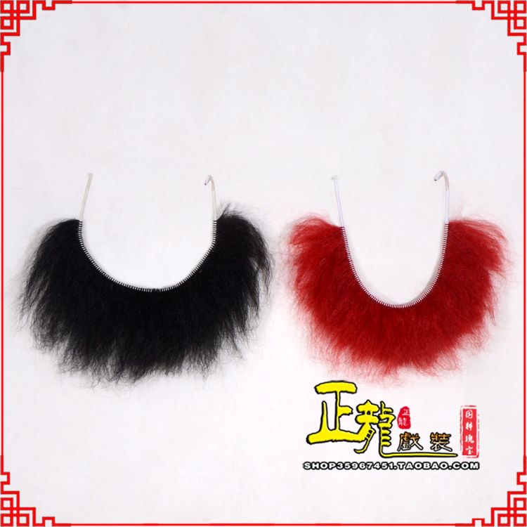 礼泉髯口一字髯鲁智深胡子沙僧胡子 牛尾一字