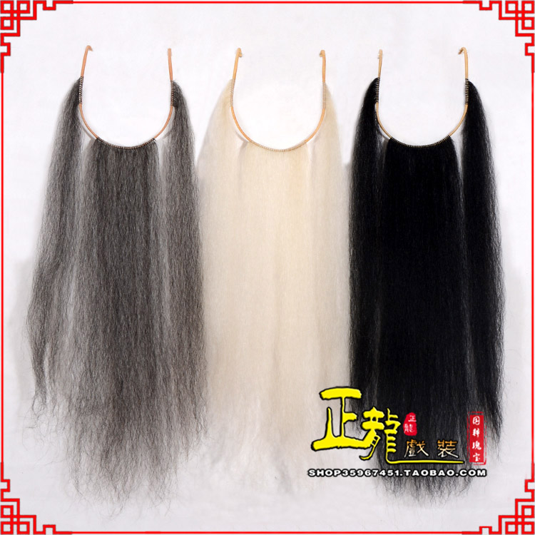 礼泉京剧越剧戏曲髯口口面戏曲胡子三绺髯三髯 好牛尾三柳